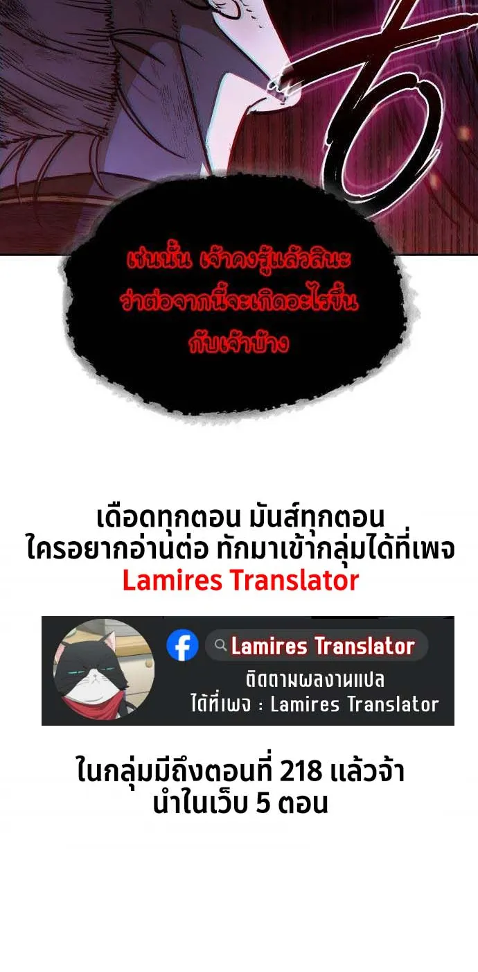 Nano Machine Chapter 213 หน้า 62