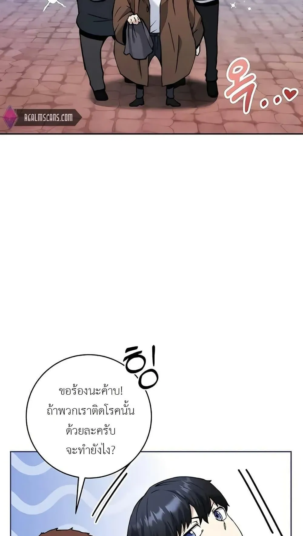The Holy Emperor’s Grandson Is a Necromancer ตอนที่ 2 หน้า 7