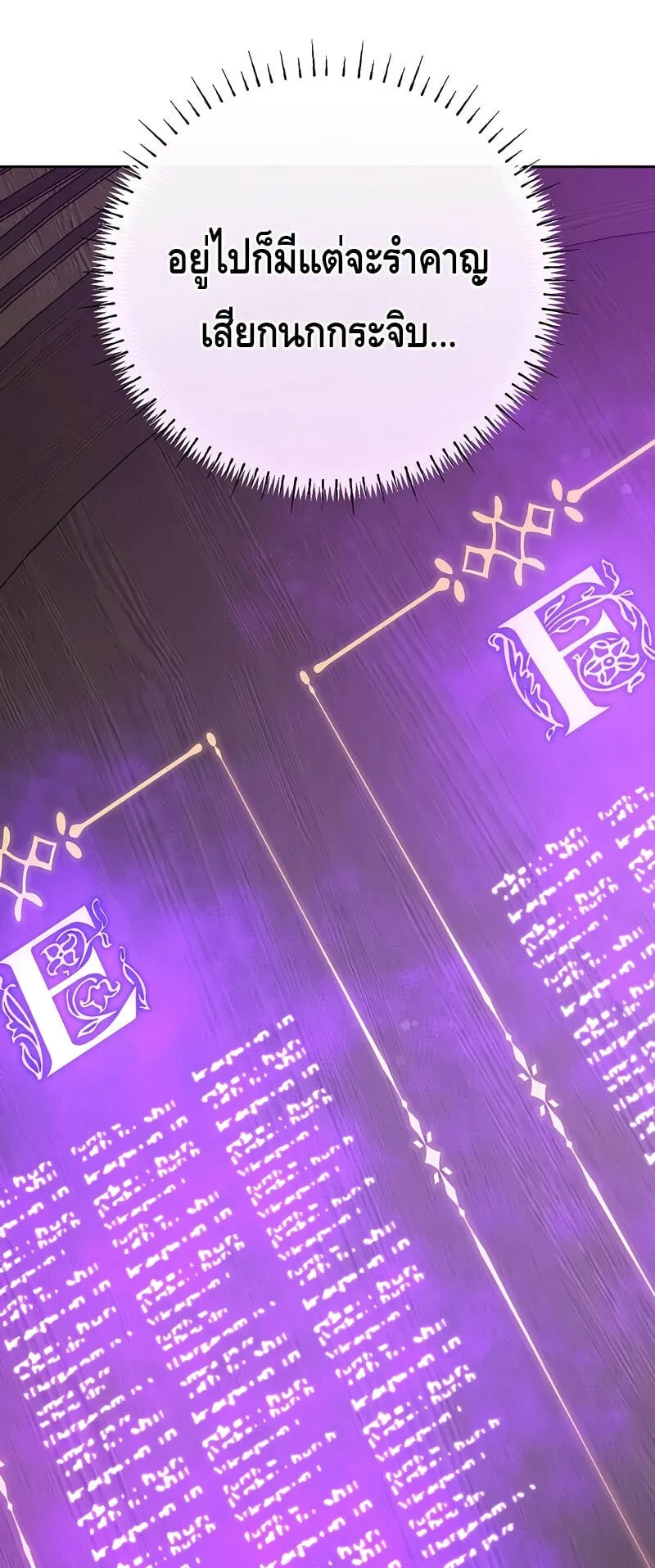 Magic Academy’s Genius Blinker ตอนที่ 8 หน้า 52