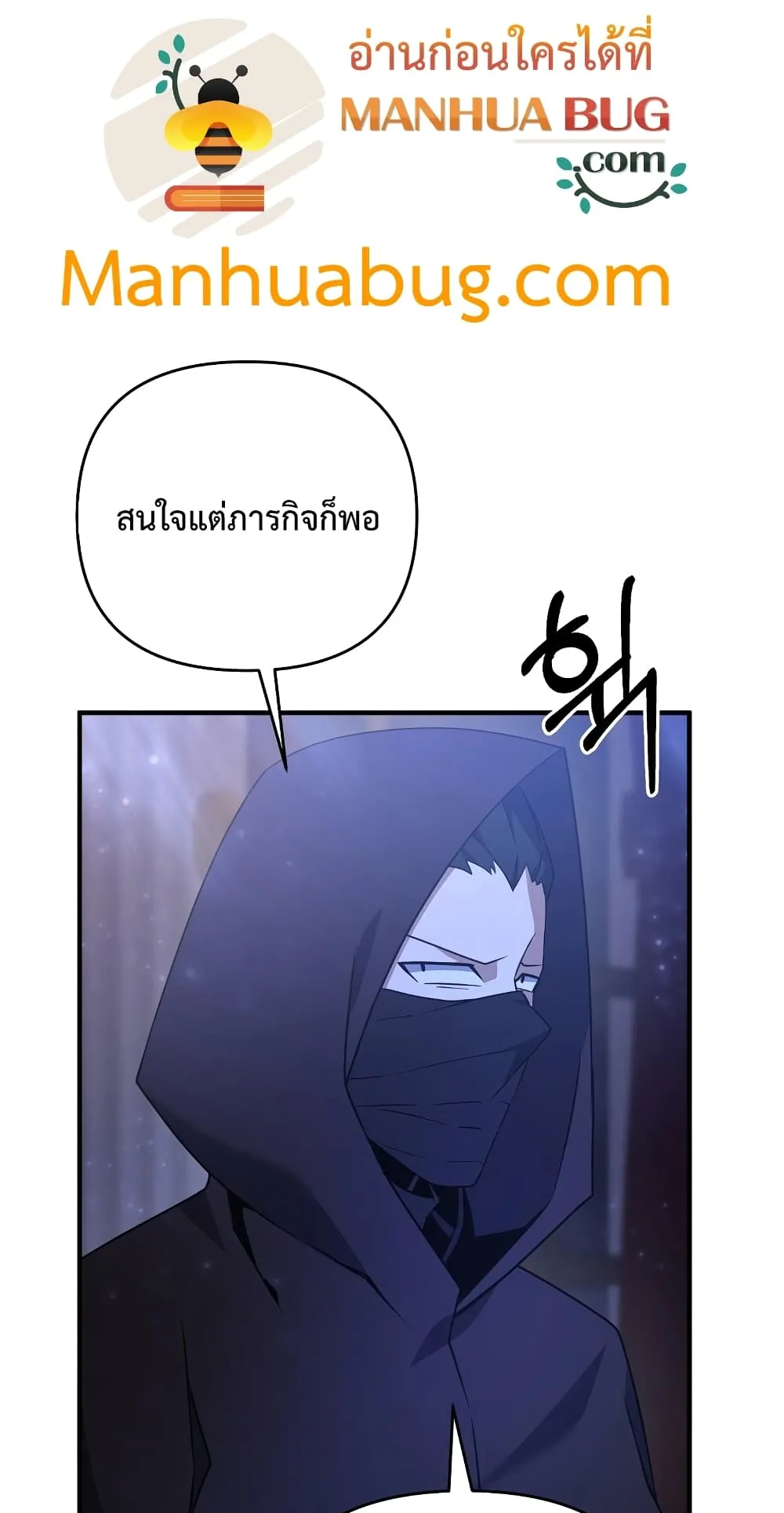 The Lazy Swordmaster ตอนที่ 5 หน้า 71