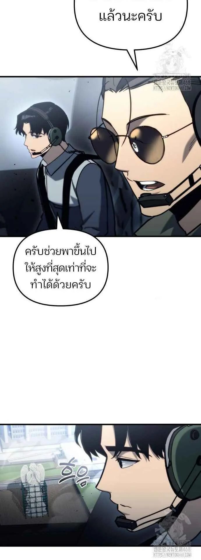 Hiding the logistics center in Apocalypse ตอนที่ 31 หน้า 22