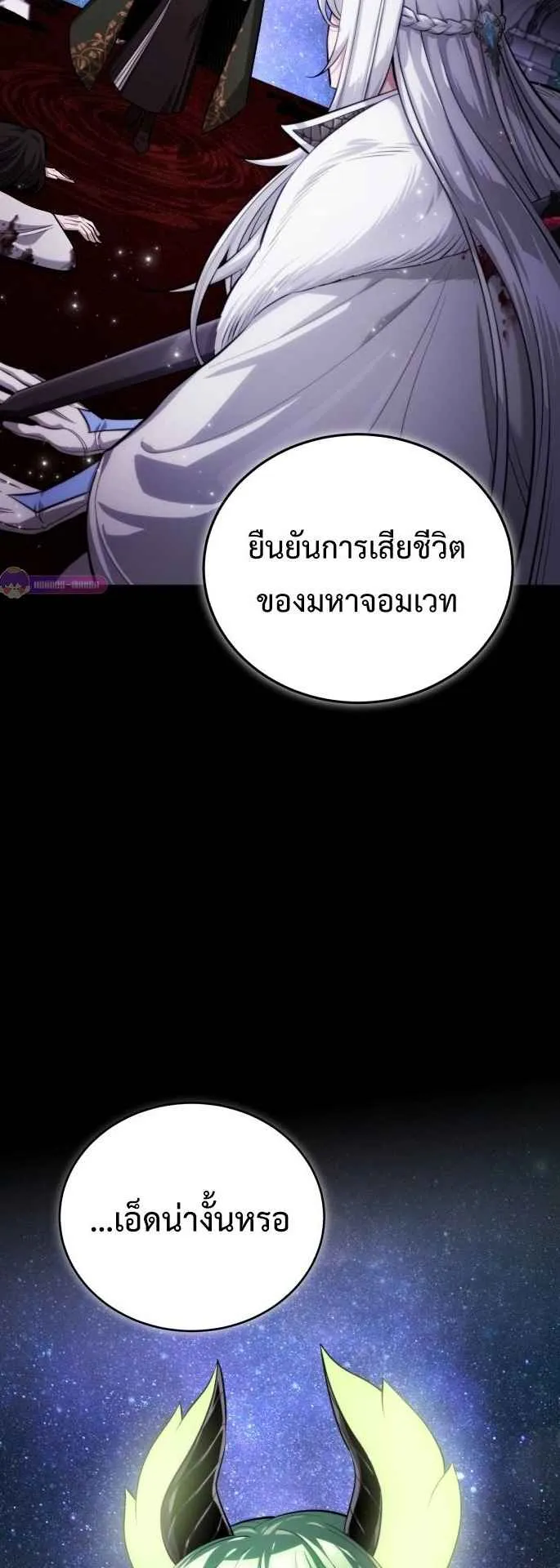The Magic Tower’s Problem Child ตอนที่ 1 หน้า 26