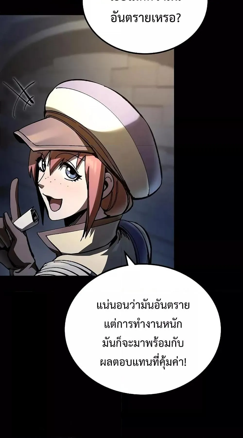 Genius Corpse-Collecting Warrior ตอนที่ 5 หน้า 67