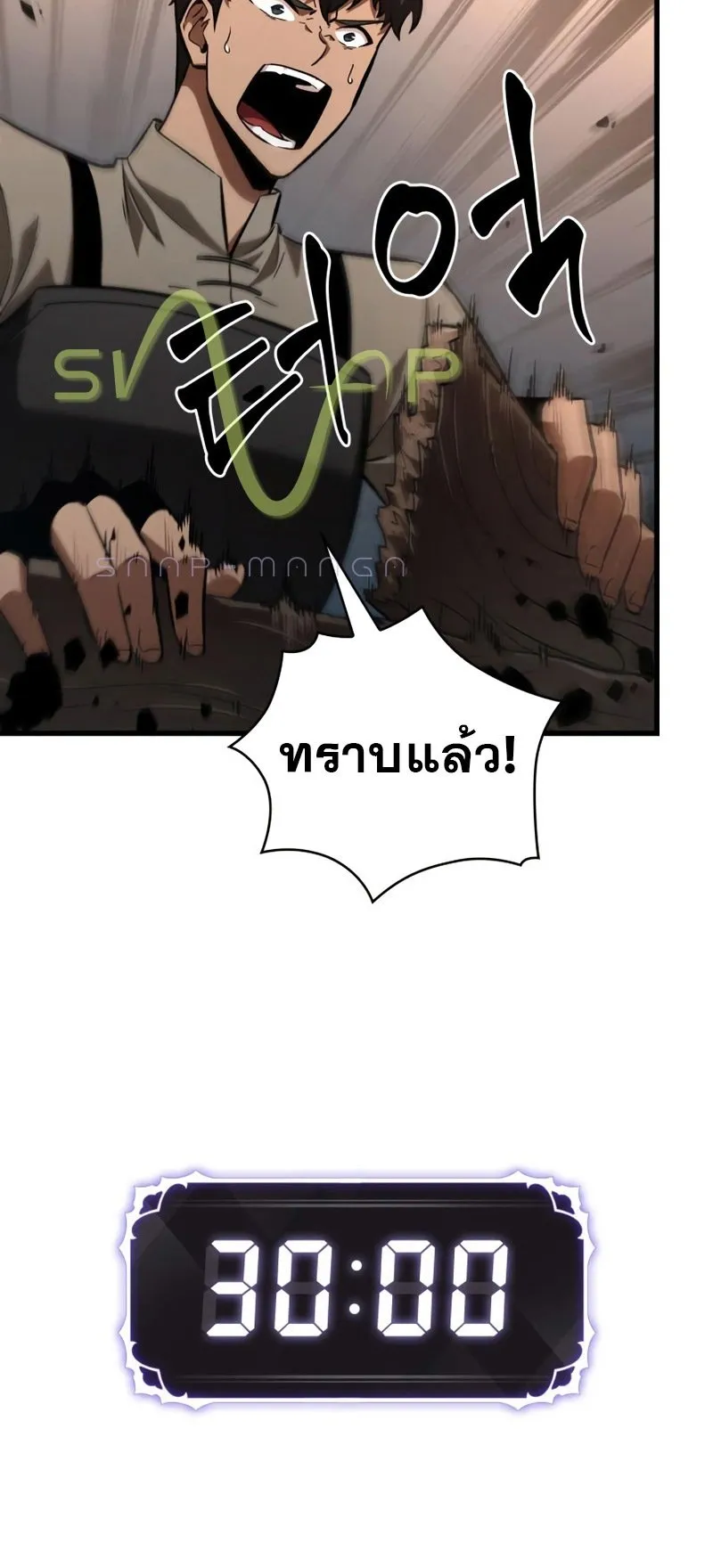 Pick Me Up, Infinite Gacha ตอนที่ 9 หน้า 53