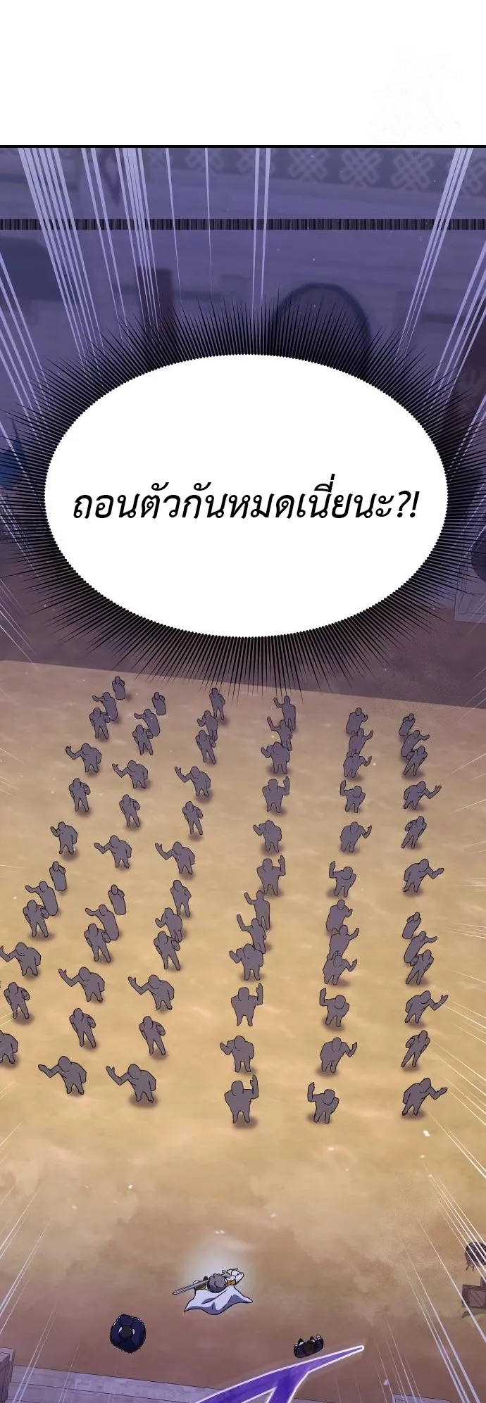Playing the Perfect Fox-Eyed Villain ตอนที่ 5 หน้า 26