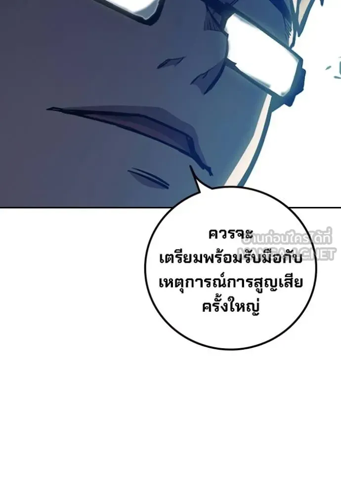 Juvenile Prison ตอนที่ 61 หน้า 141