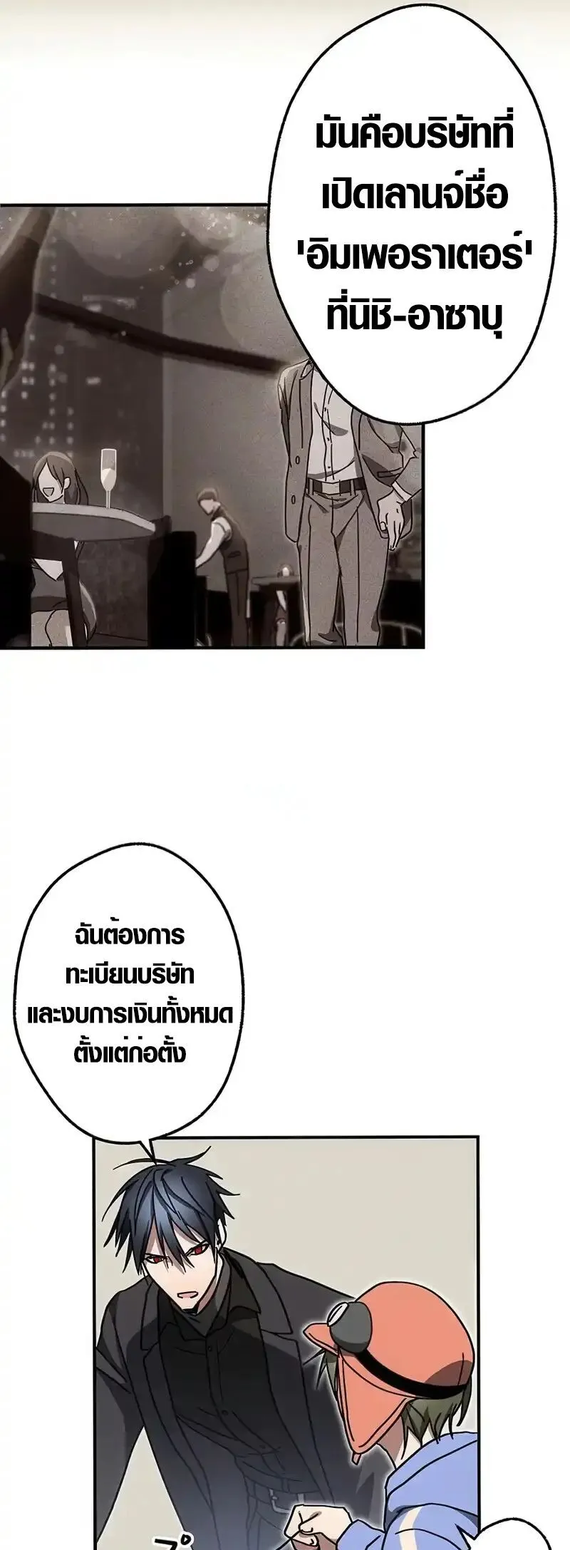 Aristocrat’s Revenge ตอนที่ 16 หน้า 48
