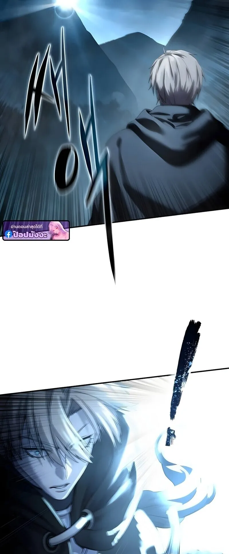 Star-Embracing Swordmaster ตอนที่ 107 หน้า 81