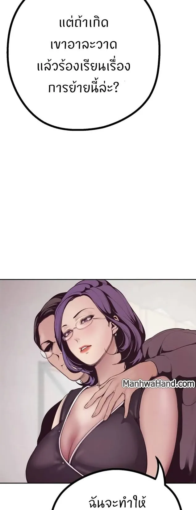 A Wonderful New World ตอนที่ 4 หน้า 19
