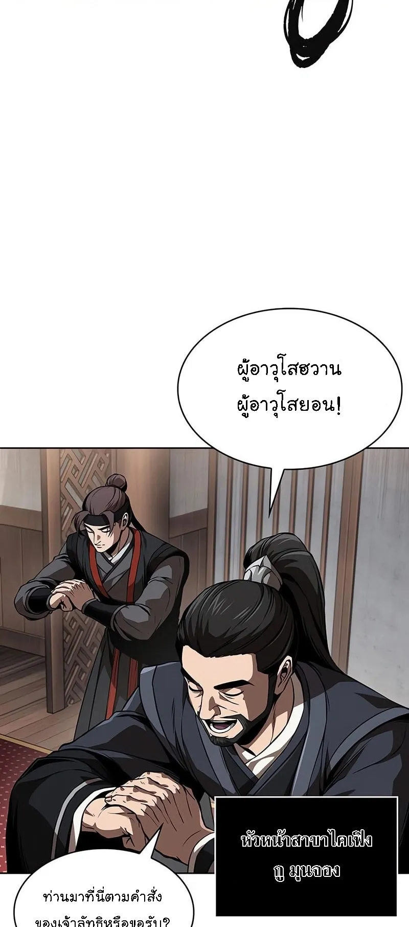 Nano Machine Chapter 287 หน้า 62