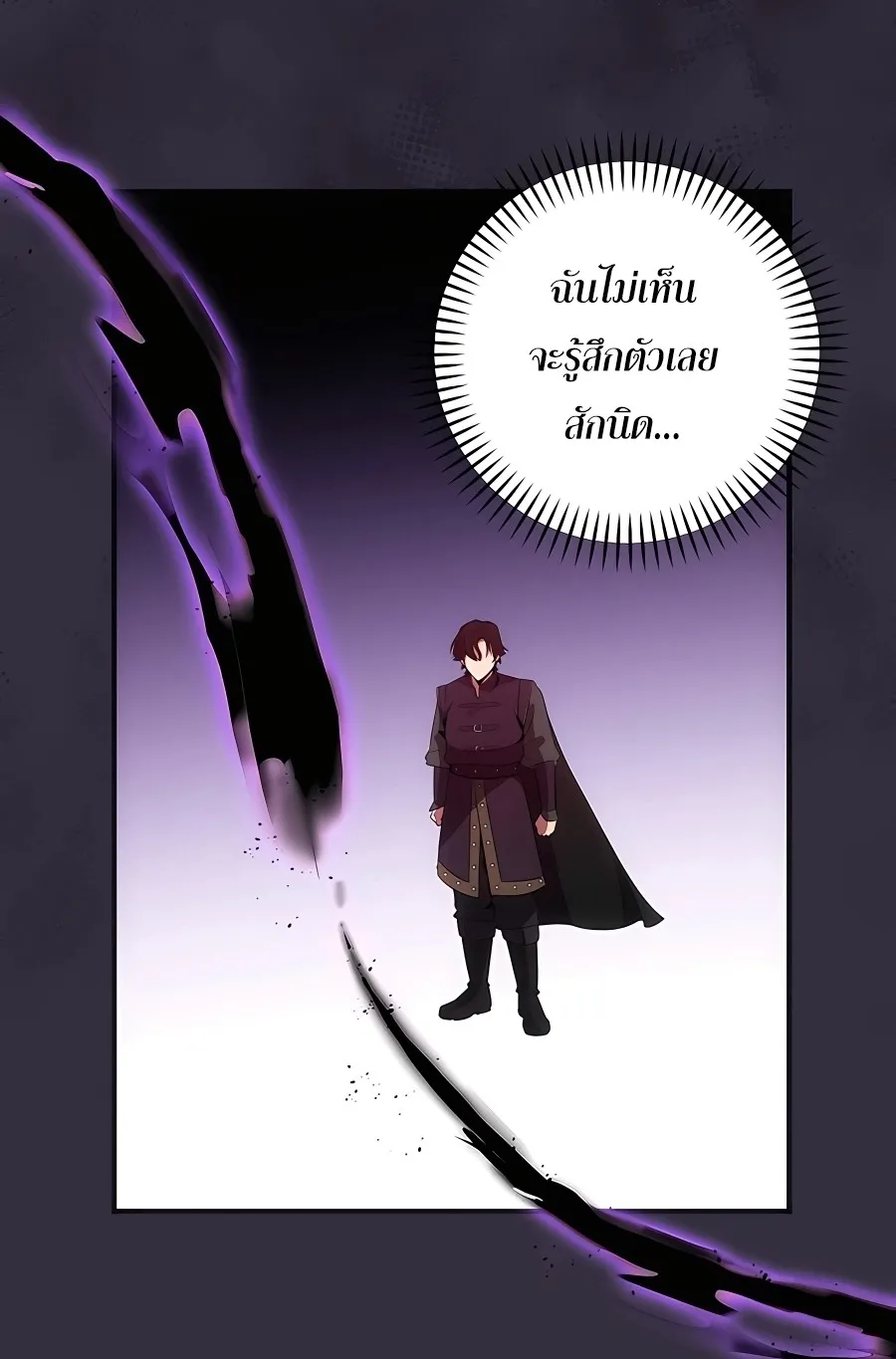 I Became the Youngest Prince in the Novel ตอนที่ 15 หน้า 75