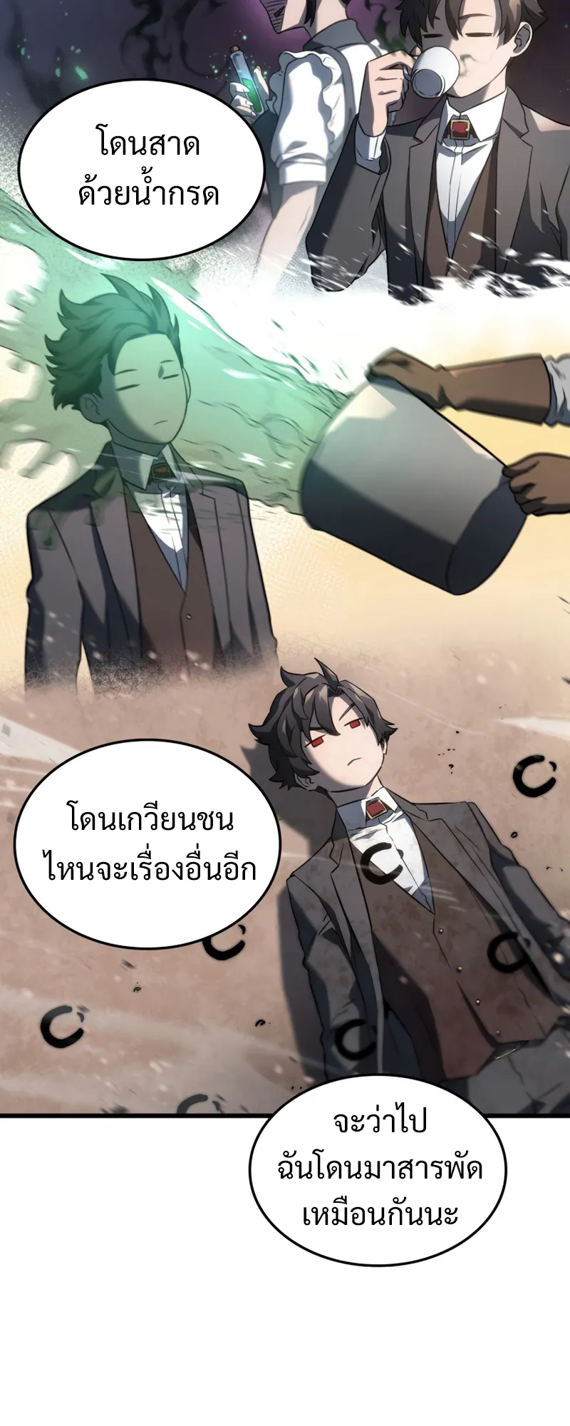 Revenge of the Iron-Blooded Sword Hound ตอนที่ 24 หน้า 96