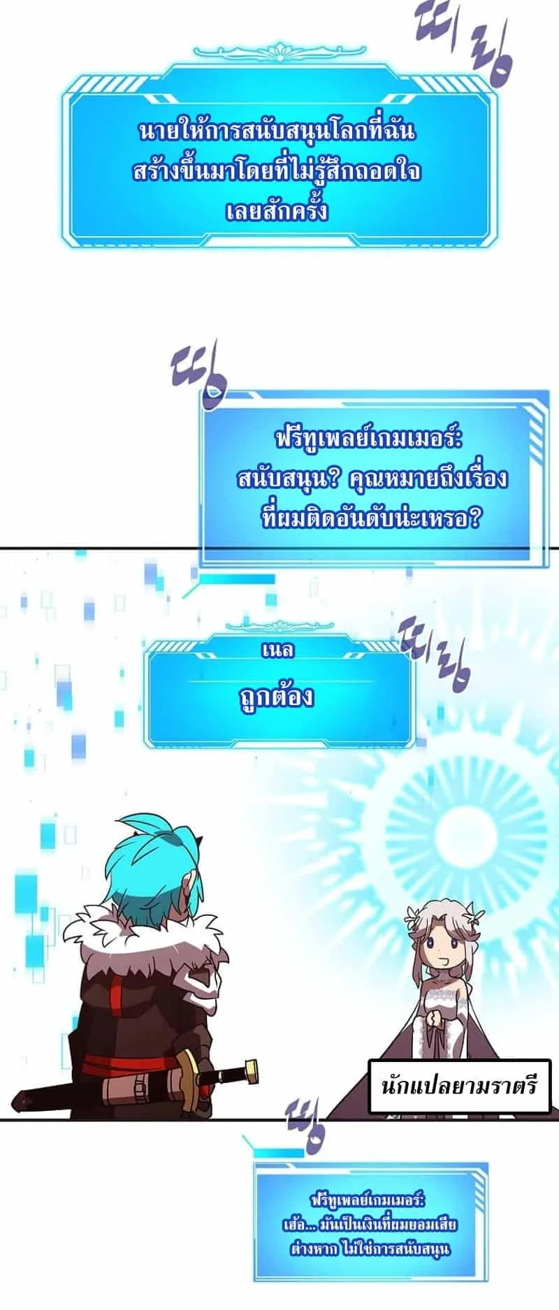 My Inventory Is Abnormal ตอนที่ 1 หน้า 48