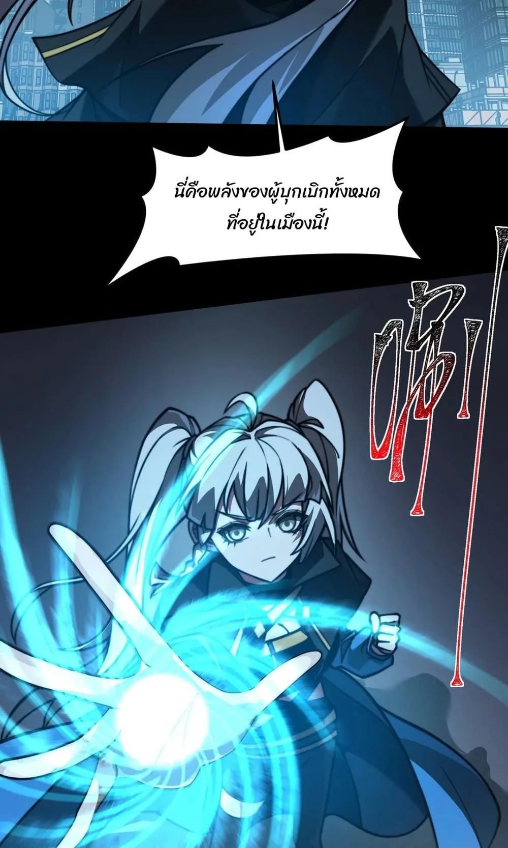 After breaking up with the school beauty, I became a martial arts master ตอนที่ 35 หน้า 46