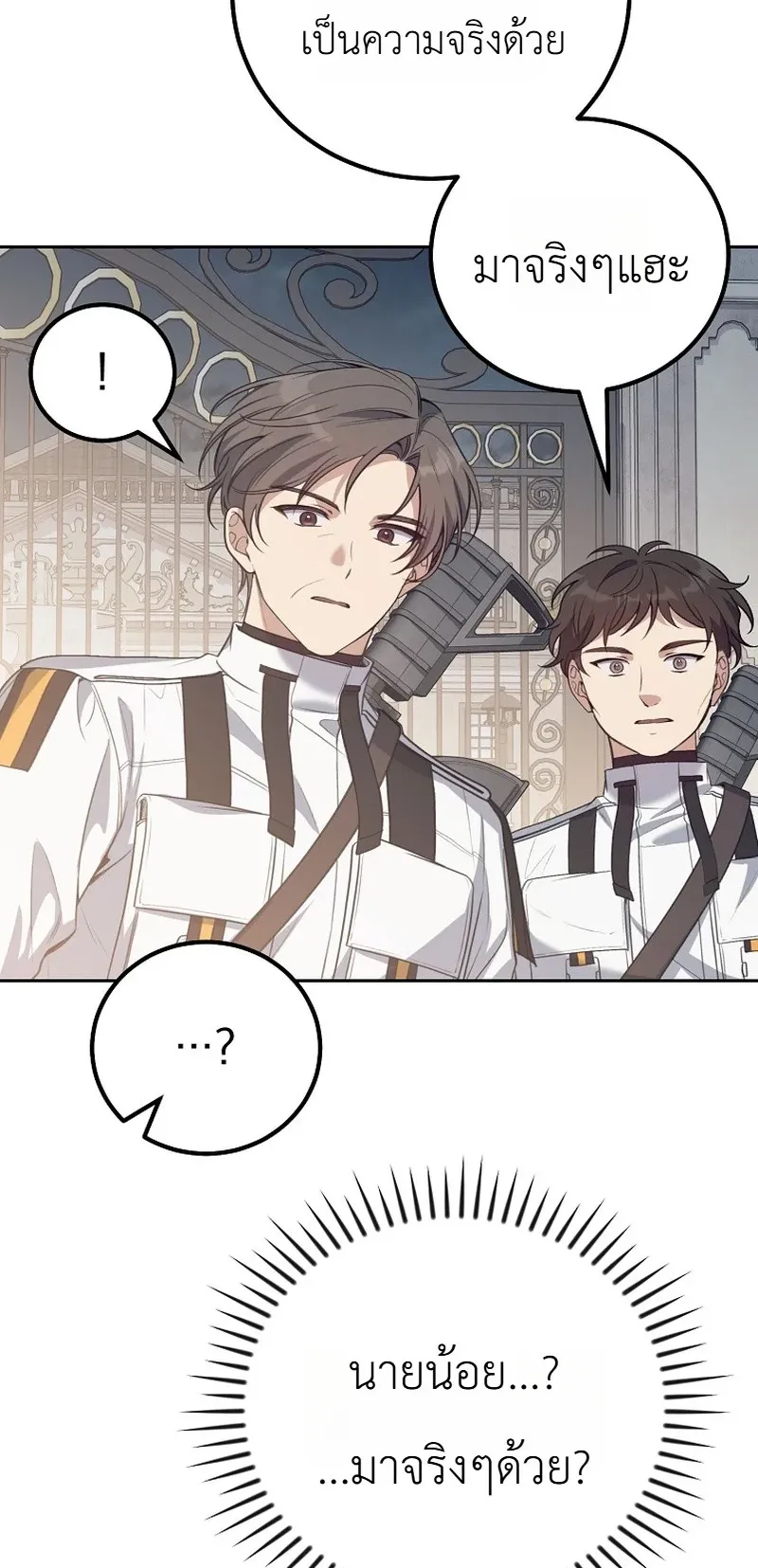 The Apocalypse Needs a Pro ตอนที่ 4 หน้า 61