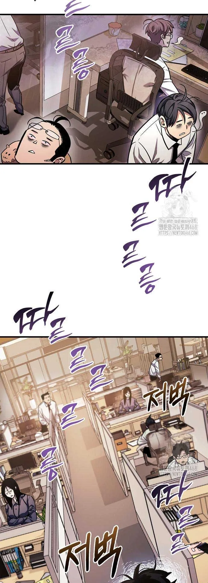 The Player Hides His Past ตอนที่ 58 หน้า 59