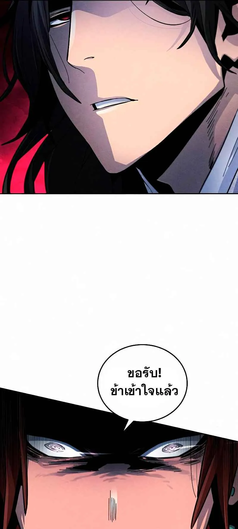 Return of the Mad Demon ตอนที่ 30 หน้า 28