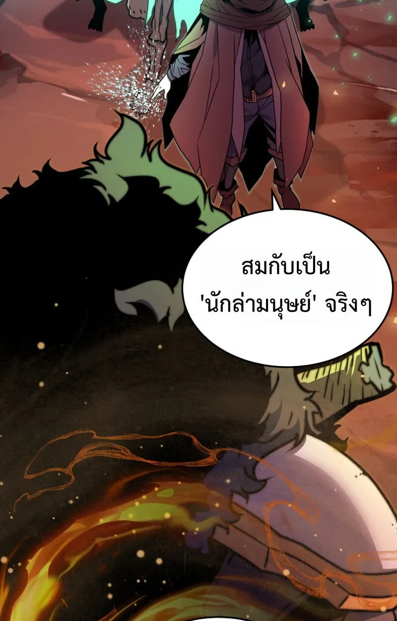 Player of a Fallen Noble Family ตอนที่ 25 หน้า 21