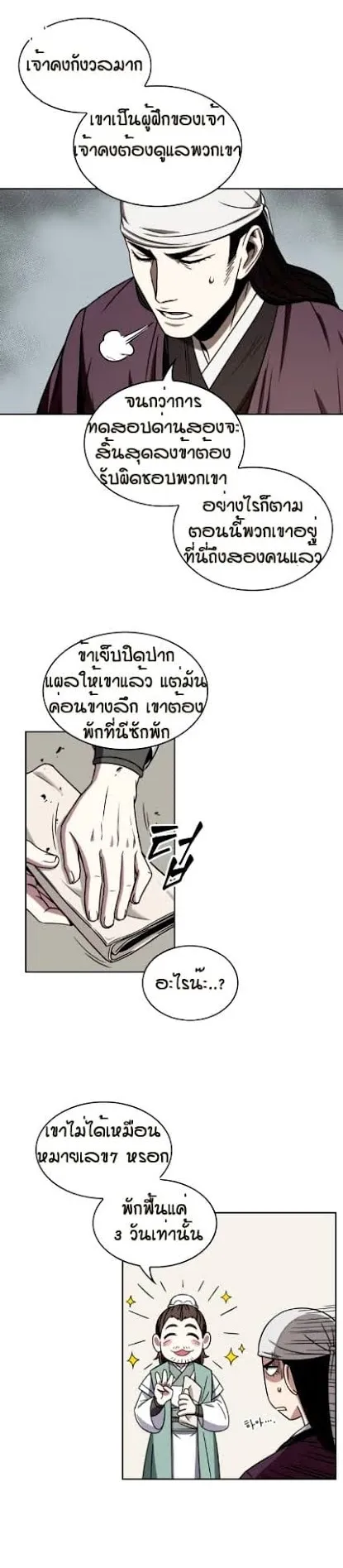 Nano Machine Chapter 13 หน้า 28