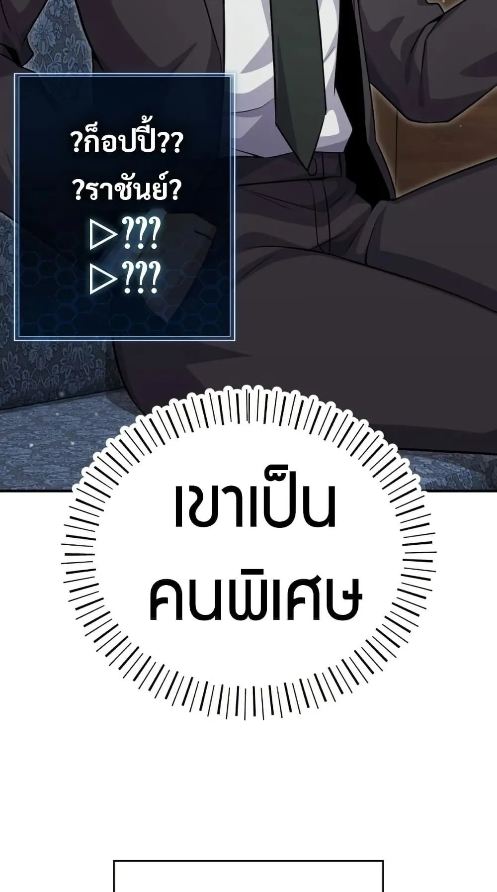 The Support Ate It All ตอนที่ 1 หน้า 127