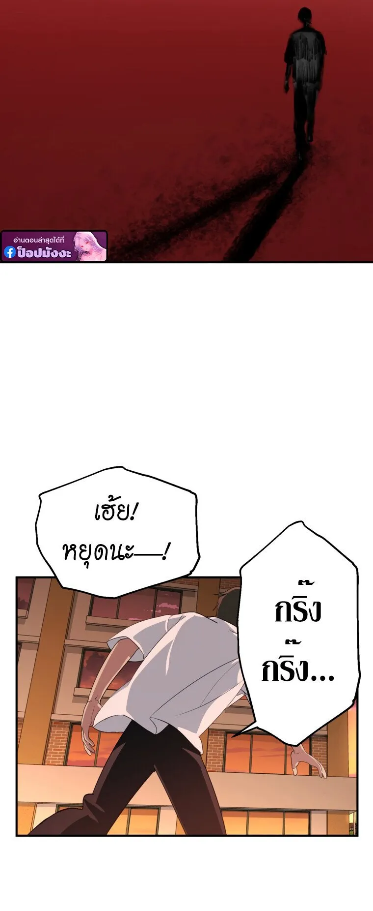 SSS-Class Suicide Hunter ตอนที่ 136 หน้า 54