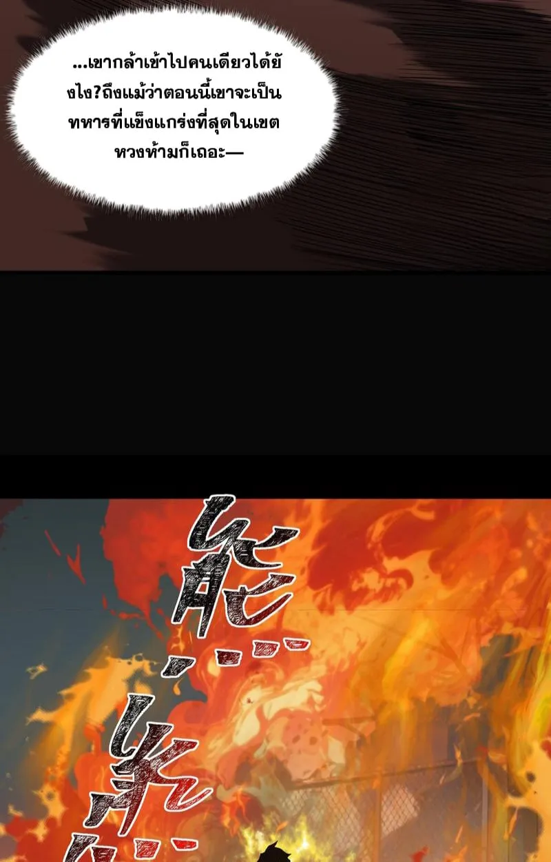 After breaking up with the school beauty, I became a martial arts master ตอนที่ 19 หน้า 22