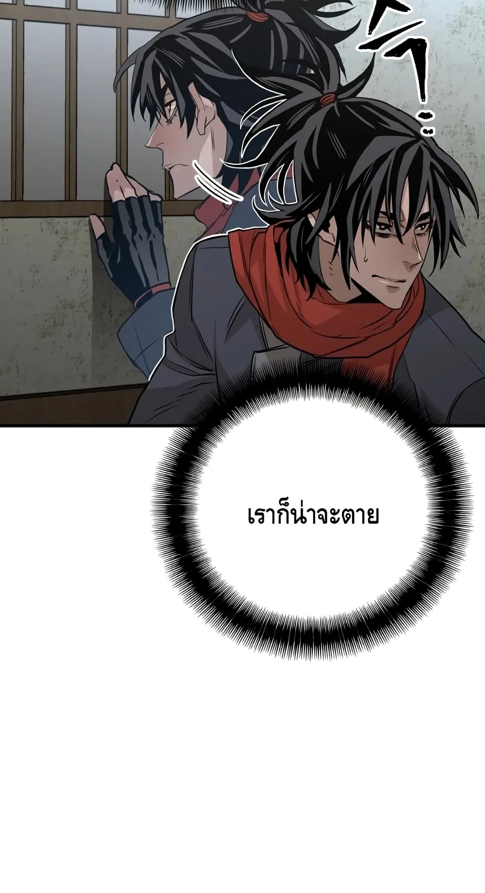 Heavenly Demon Cultivation Simulation ตอนที่ 3 หน้า 65