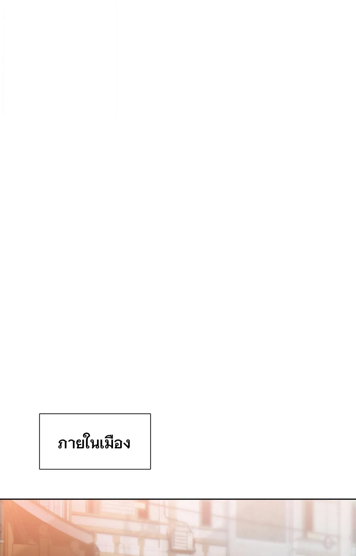 Pig Slayer ตอนที่ 9 หน้า 24