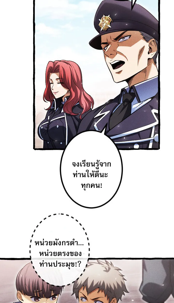 Return of the First Patriarch: The Strongest Reincarnates into His Descendant 1000 Years Later ตอนที่ 10 หน้า 48