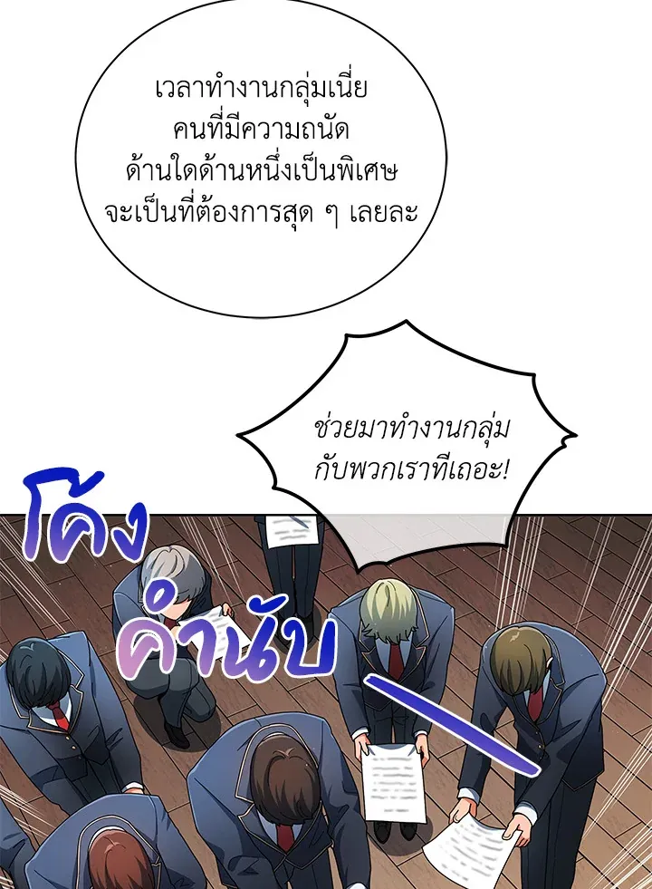 Necromancer Academy’s Genius Summoner Chapter 5 หน้า 17