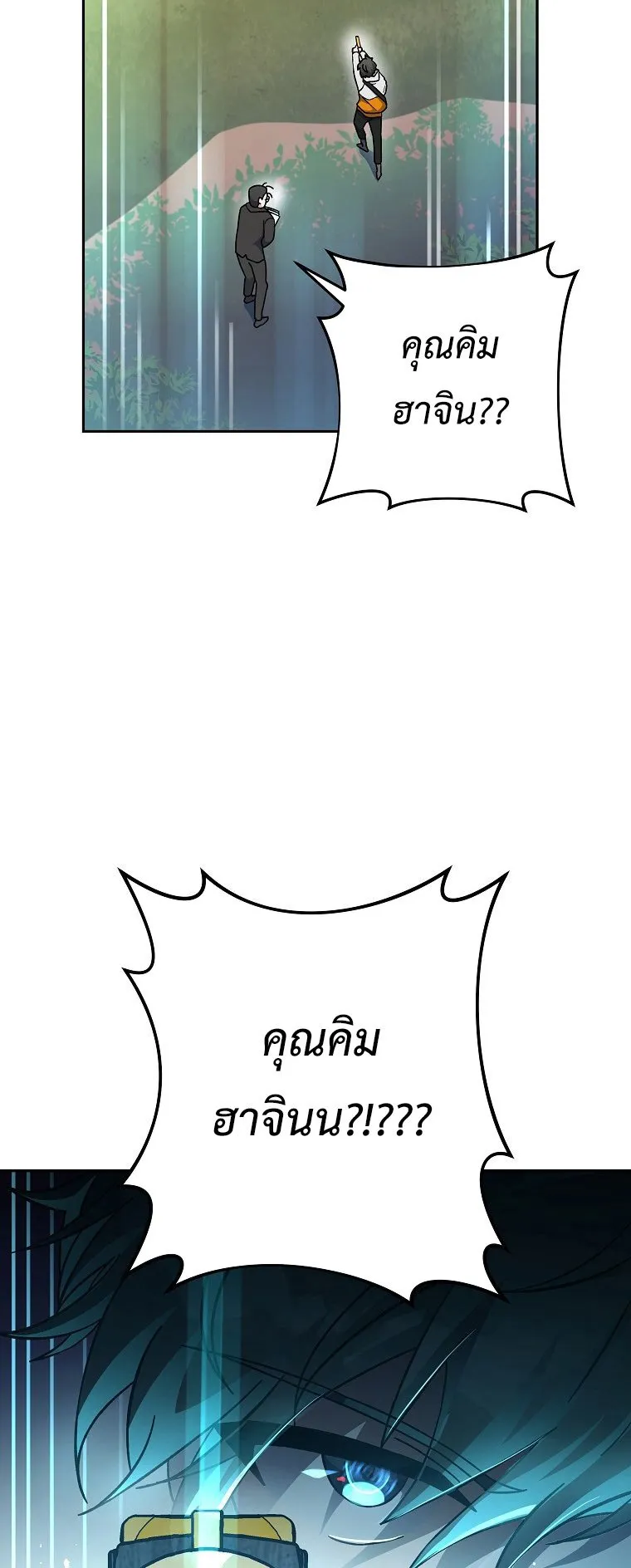 The Novel’s Extra (Remake) ตอนที่ 14 หน้า 62