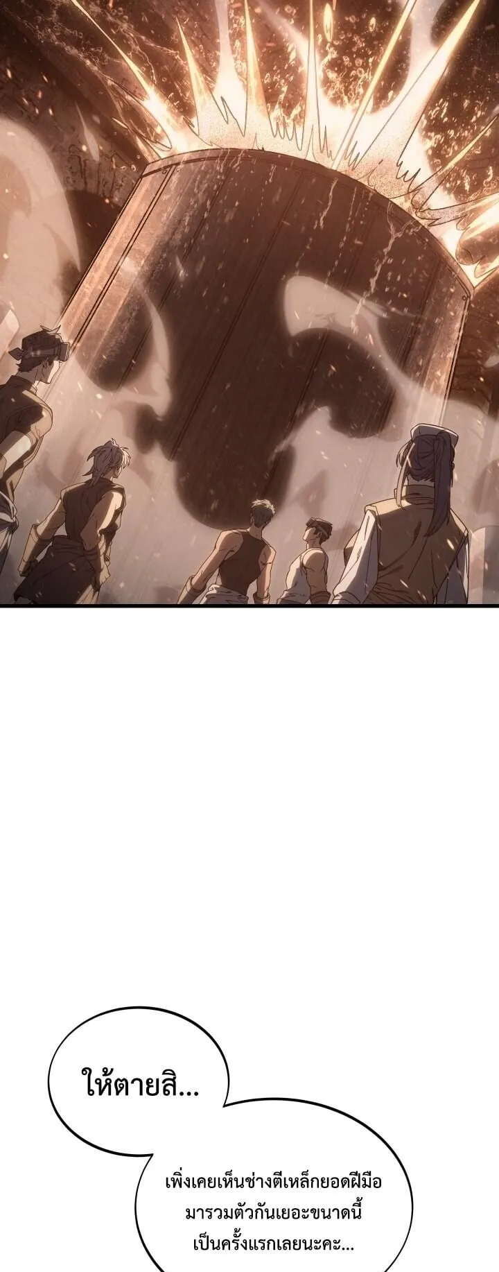Sandmancer of the Scorched Desert จอมเวททรายแห่งทะเลทรายอันมอดไหม้ ตอนที่ 24 หน้า 73