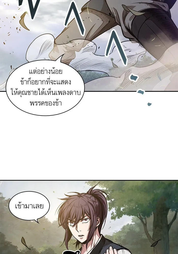 Nano Machine Chapter 32 หน้า 73