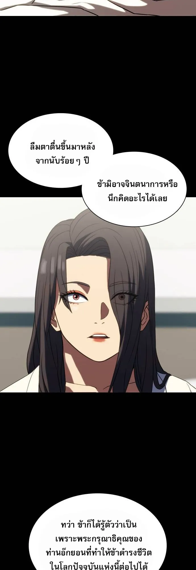 Frozen Warrior ตอนที่ 4 หน้า 56