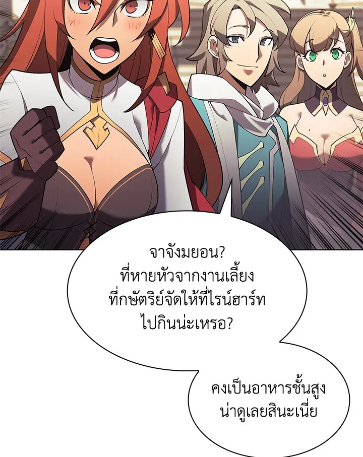 Overgeared ตอนที่ 151 หน้า 168