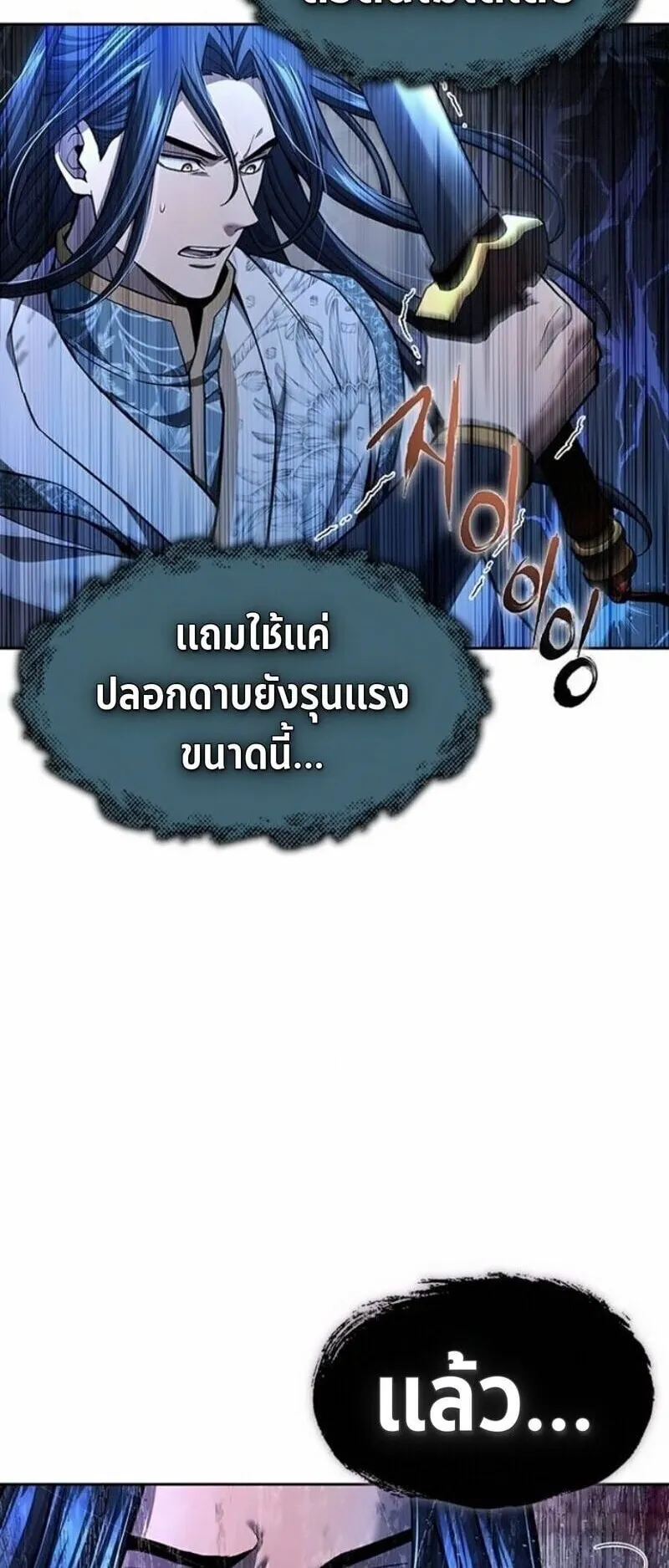 Regression of the Yong Clan Heir ตอนที่ 41 หน้า 88