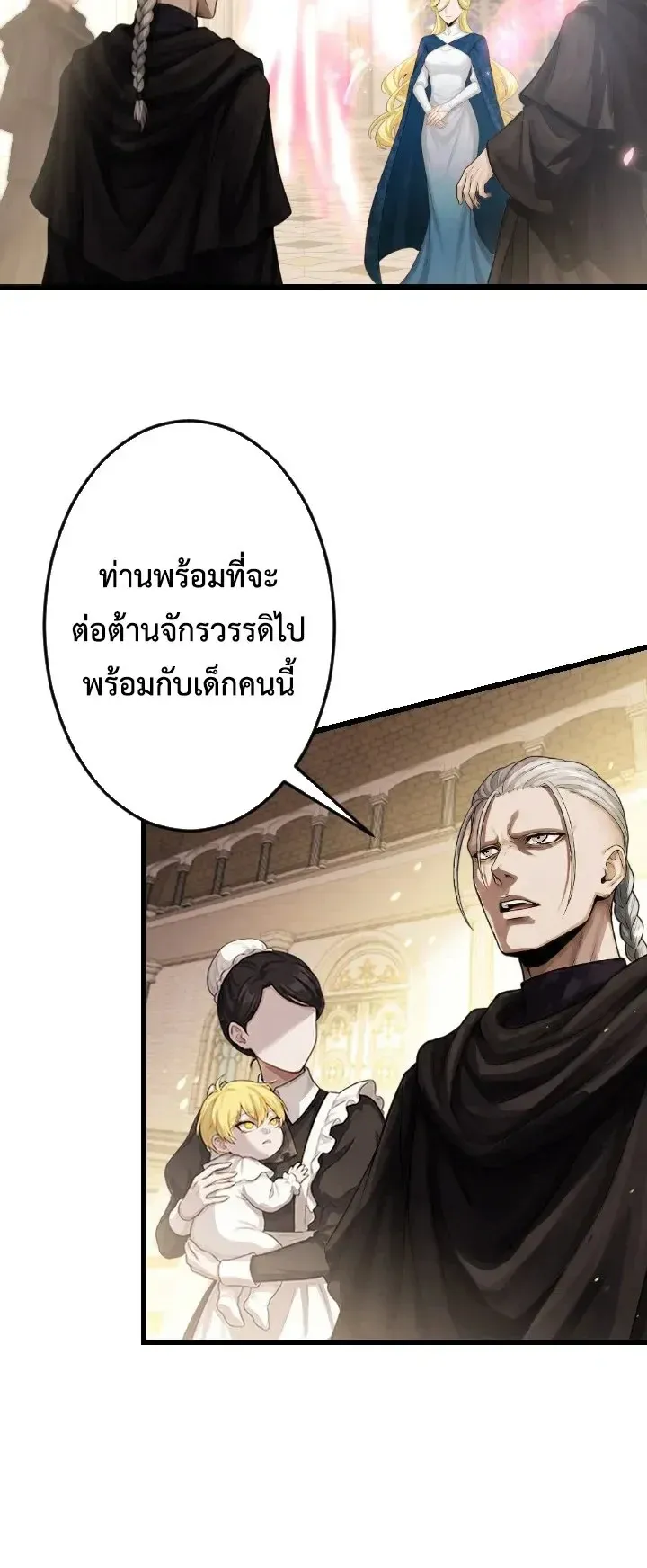 The Strongest Sword Saint Reincarnated Into a Prestigious Magic Family ตอนที่ 3 หน้า 36