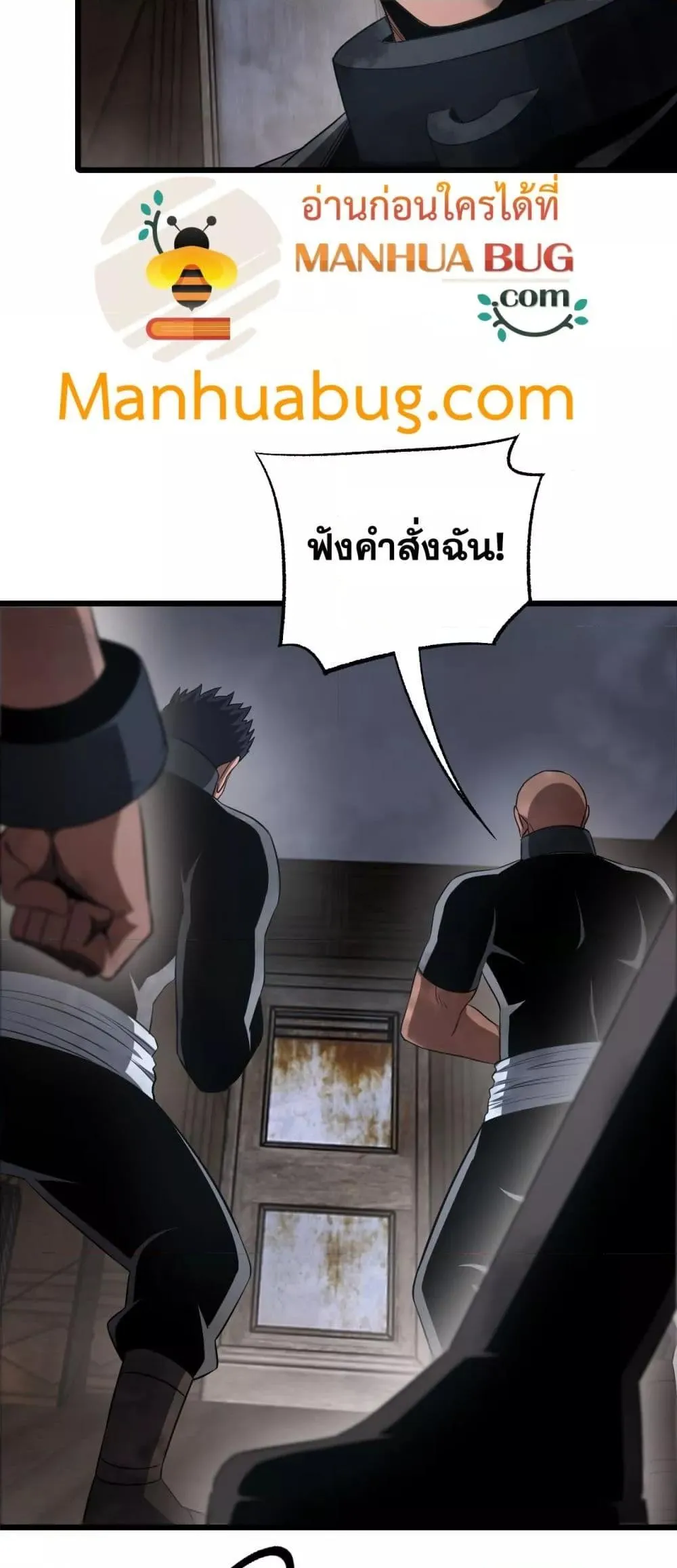 Doomsday Sword God ตอนที่ 73 หน้า 37