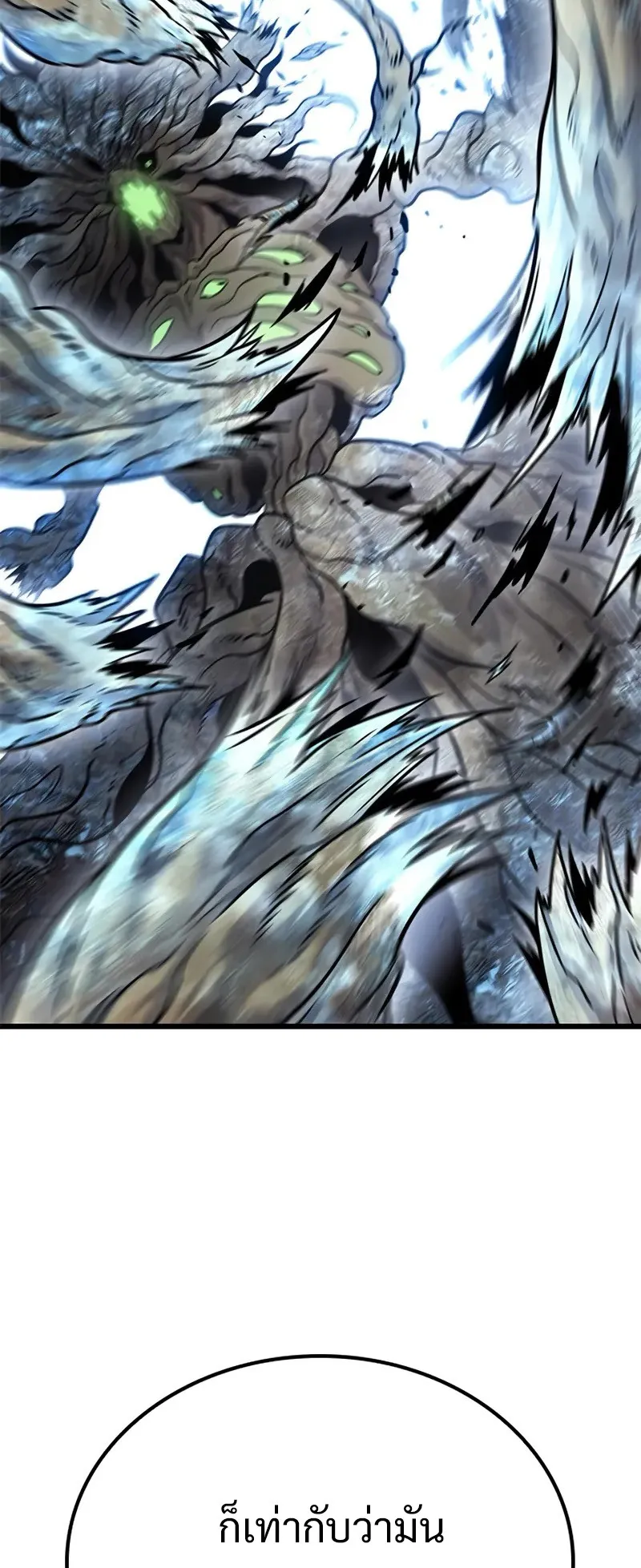 What a Bountiful Harvest, Demon Lord! ตอนที่ 18 หน้า 103
