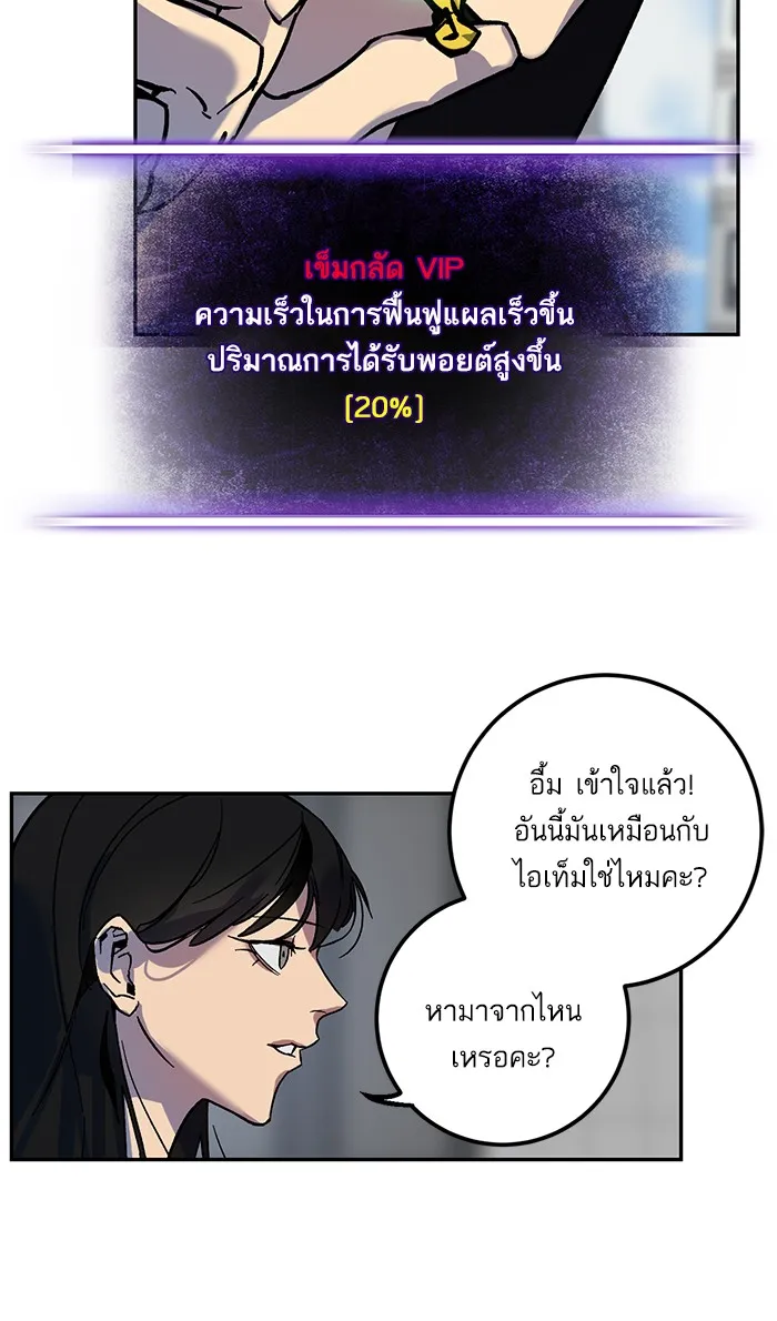 Return to Player ตอนที่ 4 หน้า 76
