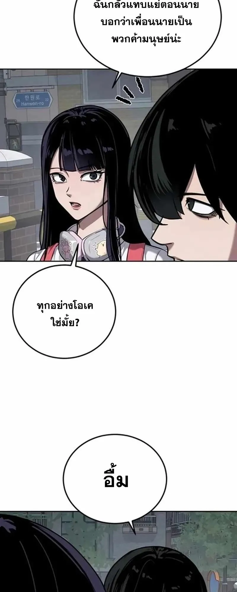 Resurrection Boy ตอนที่ 10 หน้า 72