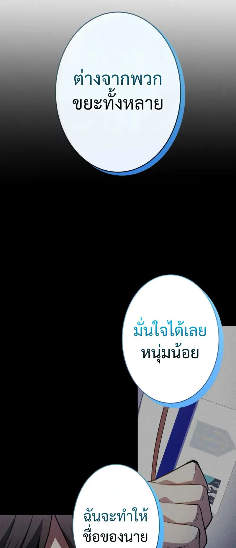 The Hero Starts Over at the Academy ตอนที่ 4 หน้า 33