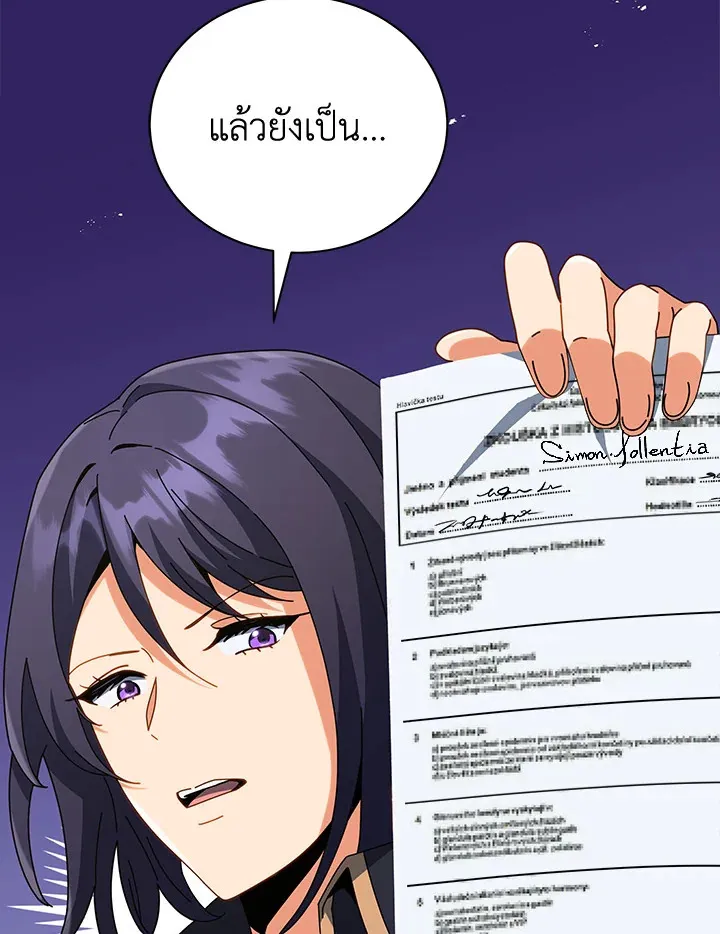 Necromancer Academy’s Genius Summoner Chapter 26 หน้า 24