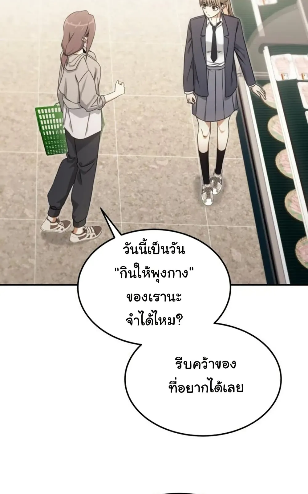 The Hunter Lives in a Rented Apartment ตอนที่ 1 หน้า 39