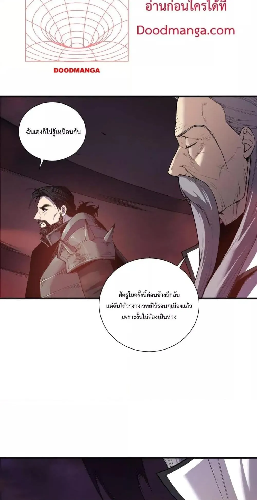 Disastrous Necromancer ตอนที่ 142 หน้า 11
