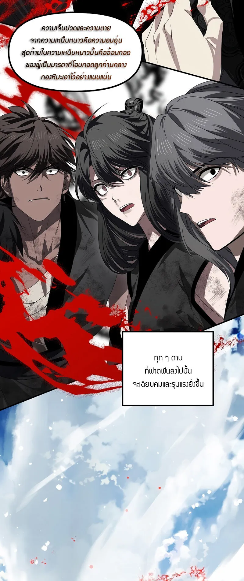 SSS-Class Suicide Hunter ตอนที่ 79 หน้า 28