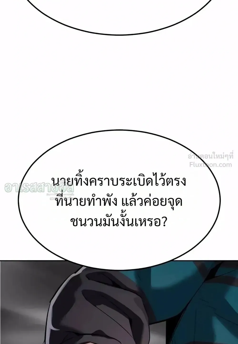 Resurrection Boy ตอนที่ 33 หน้า 78