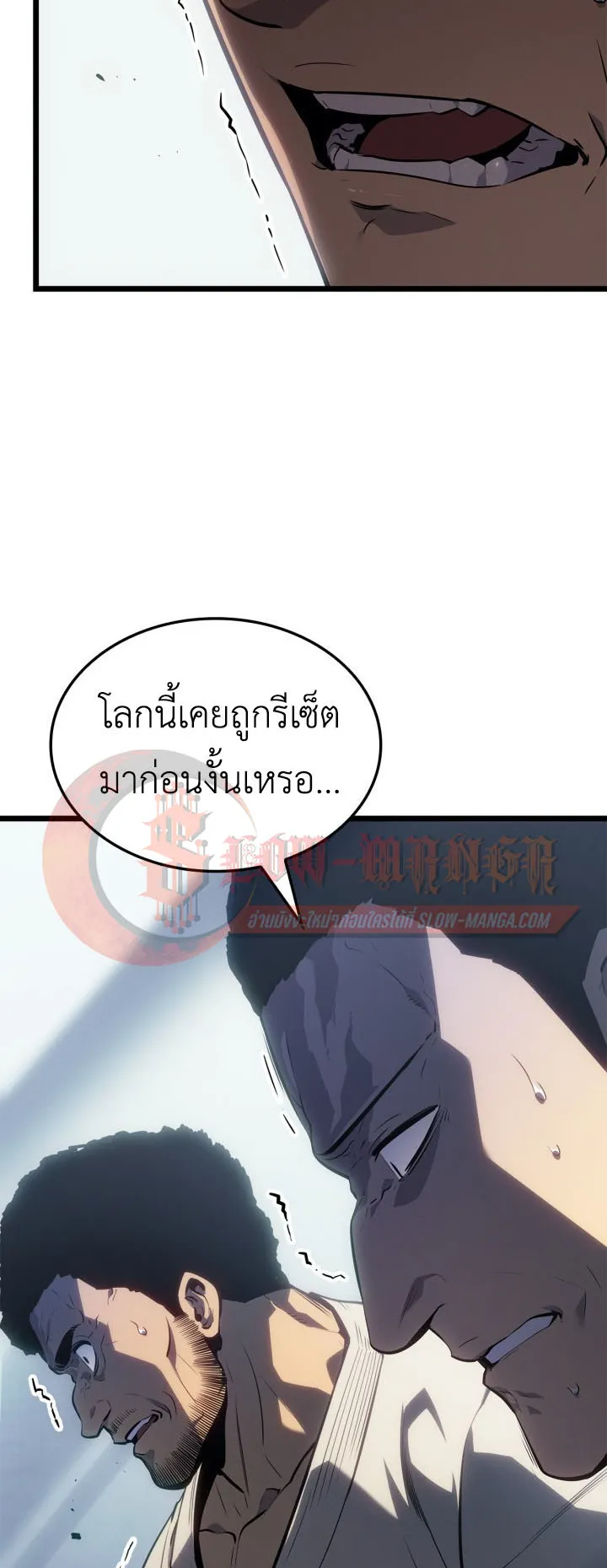 Solo Leveling: Ragnarok ตอนที่ 62 หน้า 16