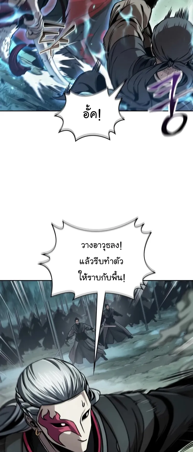Nano Machine Chapter 254 หน้า 39