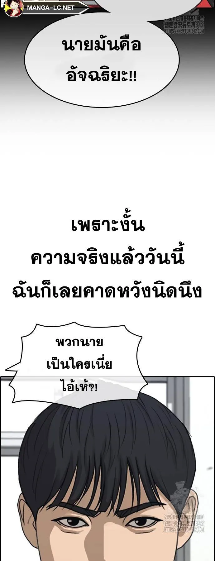 Loser Life 2 ตอนที่ 33 หน้า 26